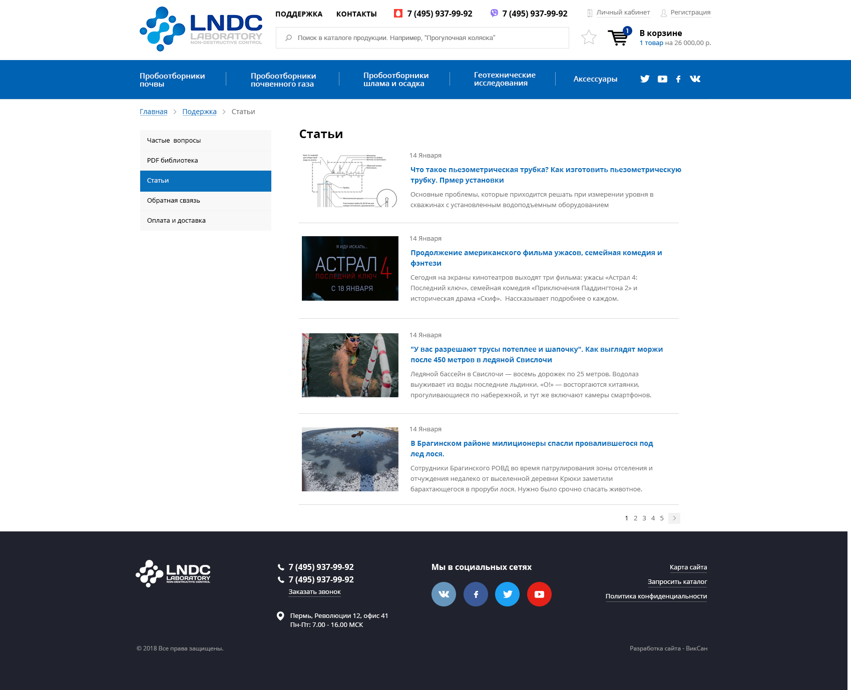 Страница статей